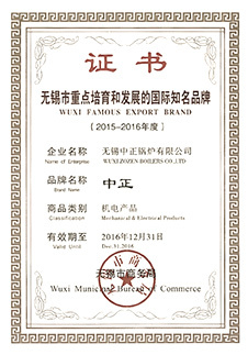  出口名牌企业 